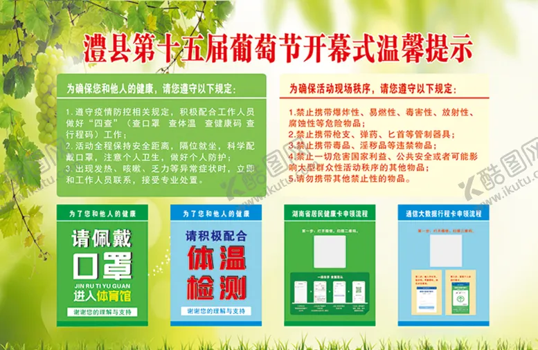 编号：45429304270324038894【酷图网】源文件下载-温馨提示