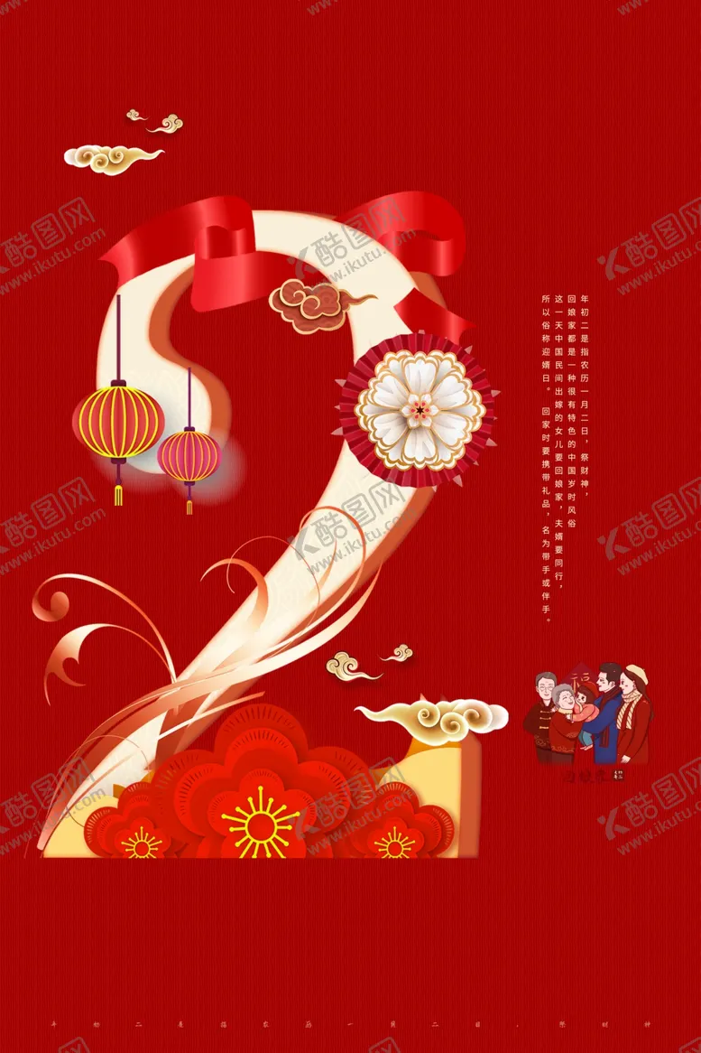 编号：41410310290800518515【酷图网】源文件下载-初二