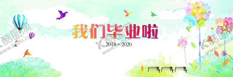 编号：55674109121014536841【酷图网】源文件下载-同学会签名周年庆毕业海报