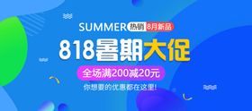空调促销海报