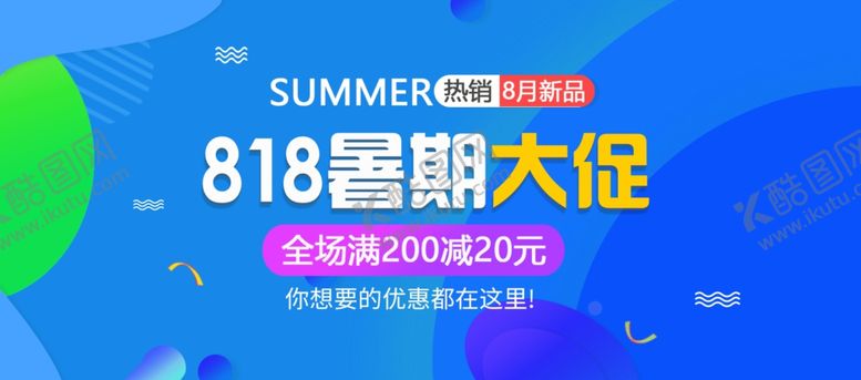 编号：43174909131934514554【酷图网】源文件下载-空调促销海报
