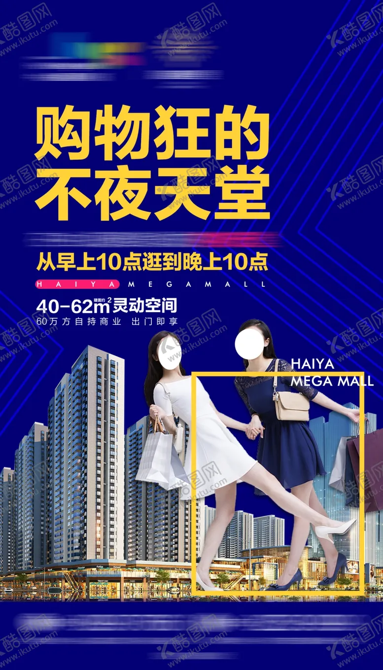 编号：44955107020039364977【酷图网】源文件下载-房地产海报