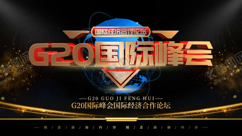 编号：41784201140324112426【酷图网】源文件下载-国际峰会