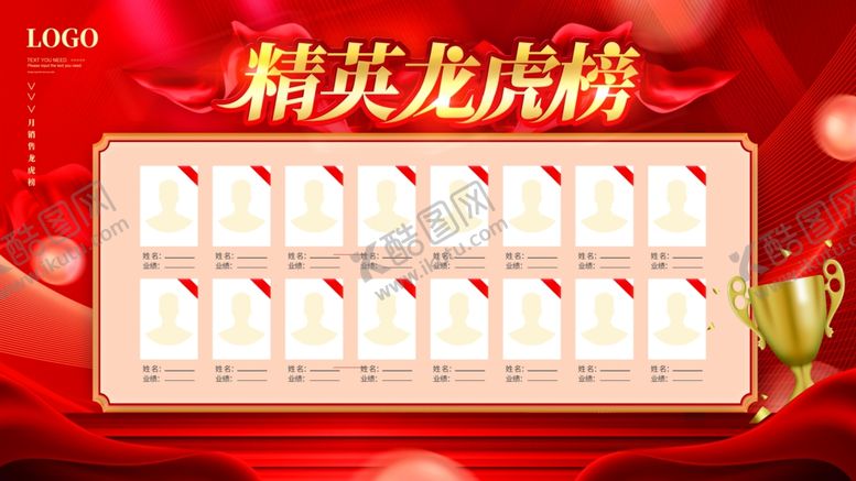 编号：71231307131952463780【酷图网】源文件下载-精英榜