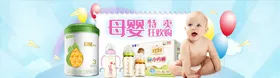 母婴用品
