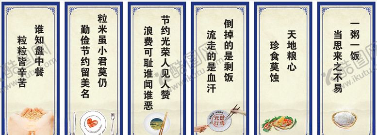 编号：76515910271535309934【酷图网】源文件下载-食堂