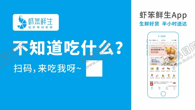 编号：85196312130340235386【酷图网】源文件下载-虾笨鲜生