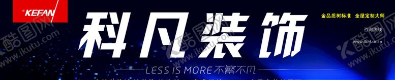 编号：46167806261327476582【酷图网】源文件下载-装饰公司户外大牌