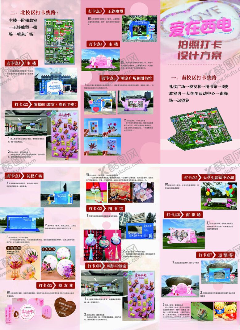 编号：21388211021501003291【酷图网】源文件下载-折页