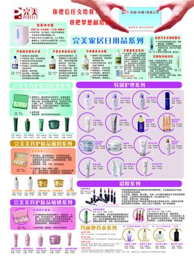完美