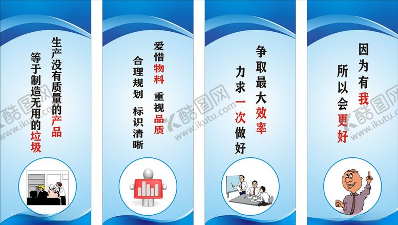 编号：69025209141833377905【酷图网】源文件下载-企业标语