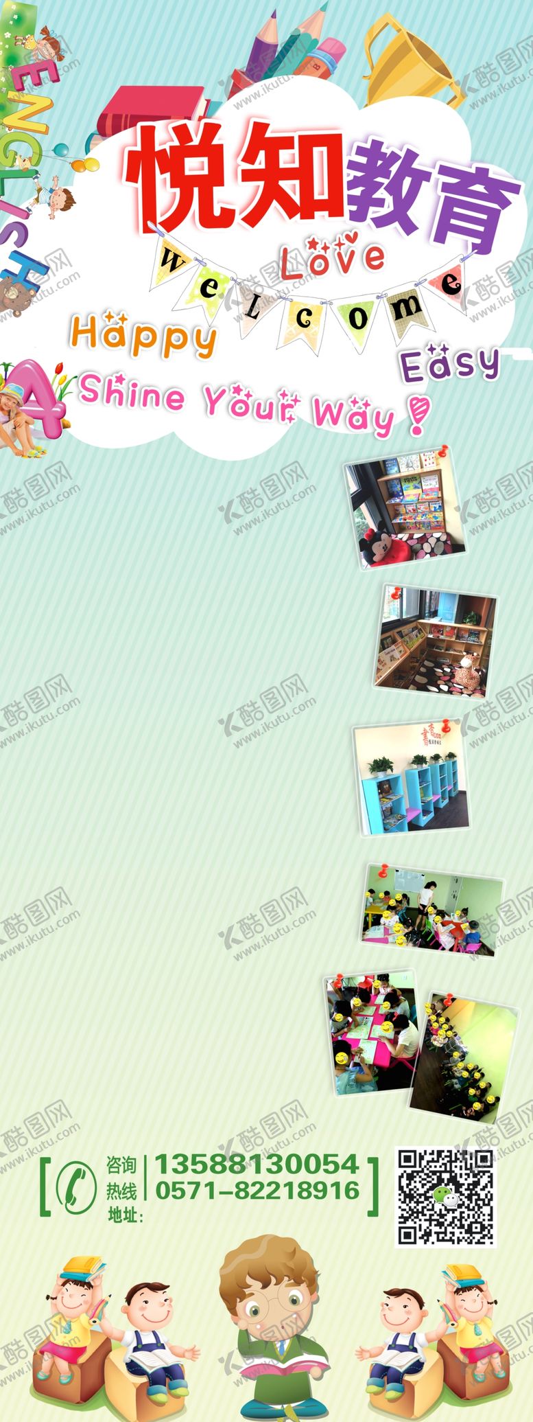 编号：62923907120954102810【酷图网】源文件下载-教育展架