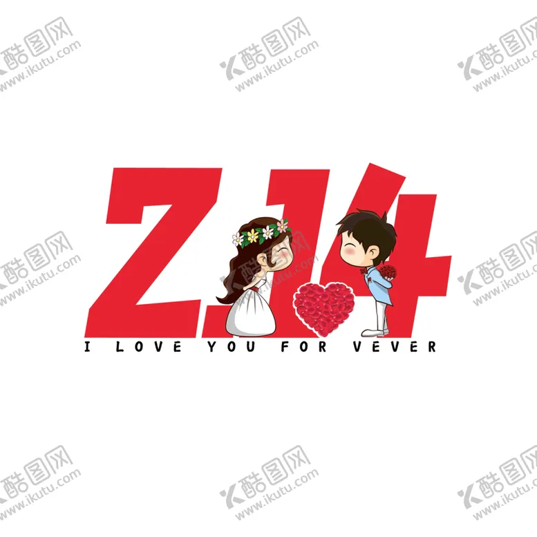编号：37757904192139405585【酷图网】源文件下载-情人节