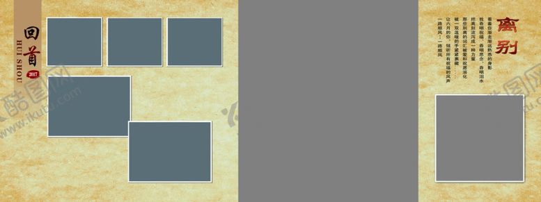 编号：59635809191301384418【酷图网】源文件下载-留念画册