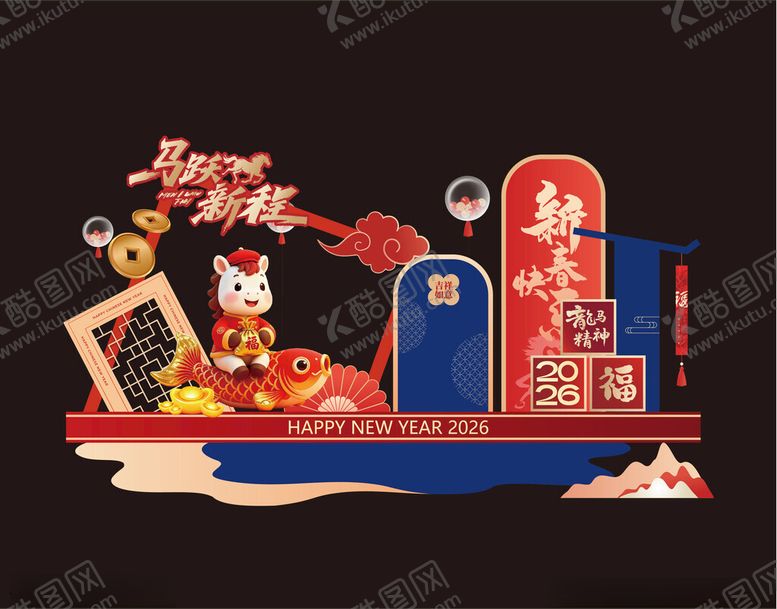 编号：89453611201629433708【酷图网】源文件下载-马年美陈