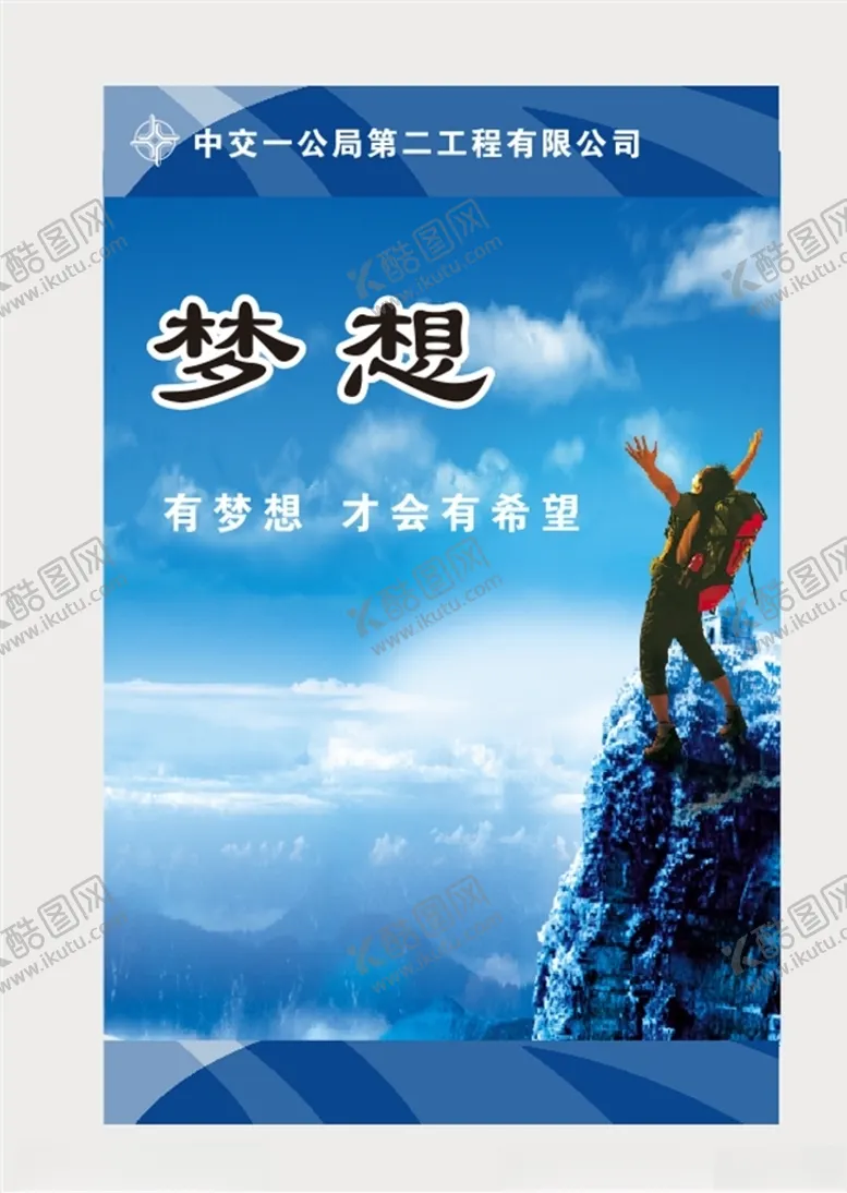 编号：37199909190912391801【酷图网】源文件下载-企业文化