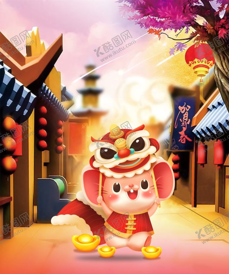 编号：74029406281232175350【酷图网】源文件下载-鼠年