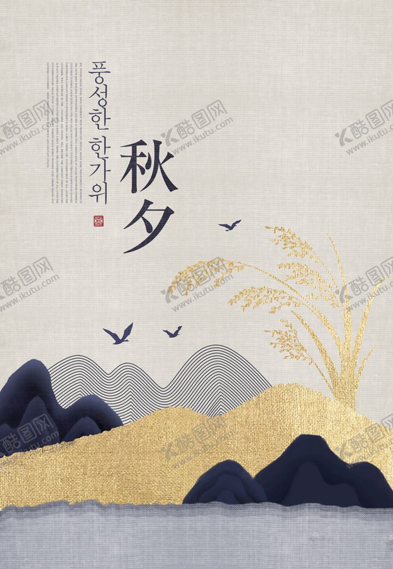 编号：02951710060945499326【酷图网】源文件下载-中国风中秋节
