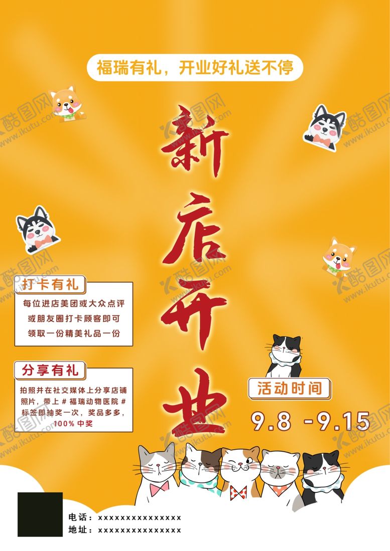 编号：14256801142203543071【酷图网】源文件下载-宠物医院