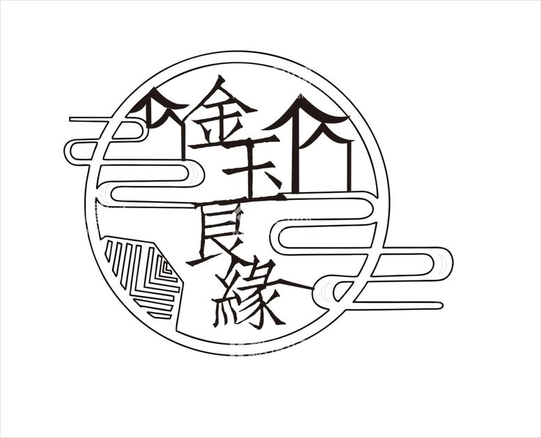 编号：11735611060828148203【酷图网】源文件下载-新中式婚礼logo