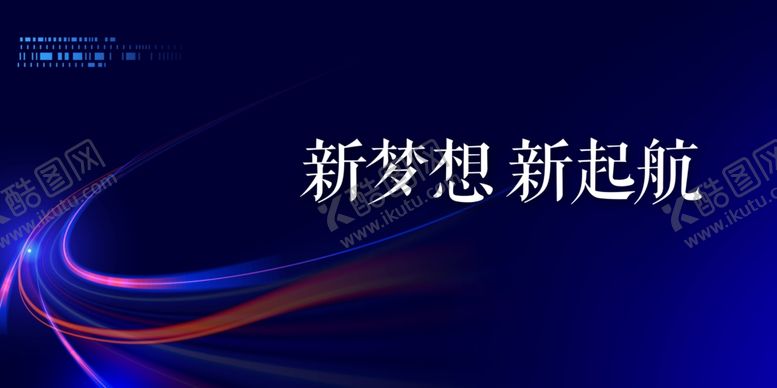 编号：86416501180944567995【酷图网】源文件下载-年会盛典  