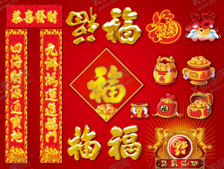 编号：21630209110533354365【酷图网】源文件下载-祝福