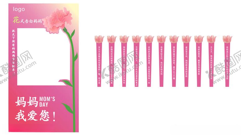 编号：65068011021109384042【酷图网】源文件下载-母亲节