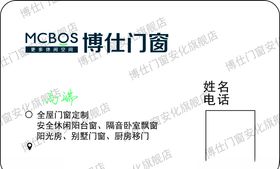 博仕门窗