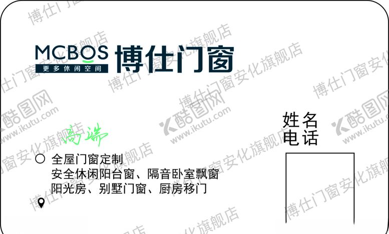 编号：89235309150701554933【酷图网】源文件下载-博仕门窗