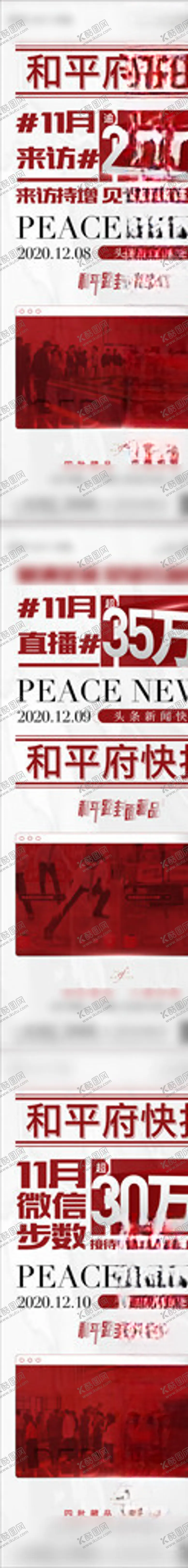 编号：97260104290228469553【酷图网】源文件下载-地产热销人气大字报快报