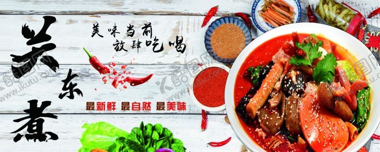 编号：27812209292000152609【酷图网】源文件下载-麻辣烫