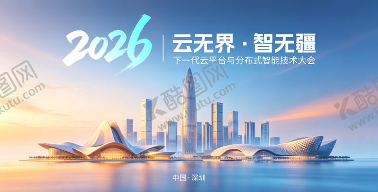 编号：62486106251800166943【酷图网】源文件下载-长图 