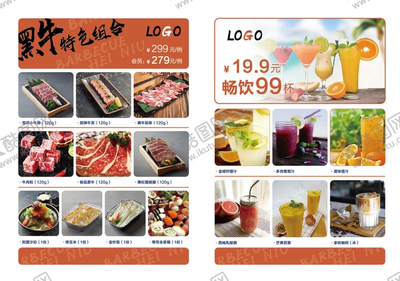 编号：49107209301021425832【酷图网】源文件下载-烤肉菜单