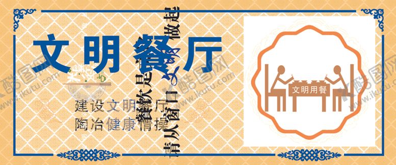 编号：66461304160634232633【酷图网】源文件下载-节约粮食中国风蓝色