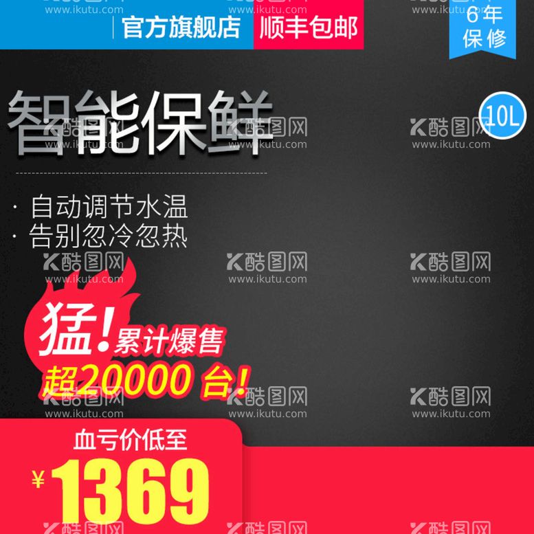 编号：55574310170904273532【酷图网】源文件下载-五金主图