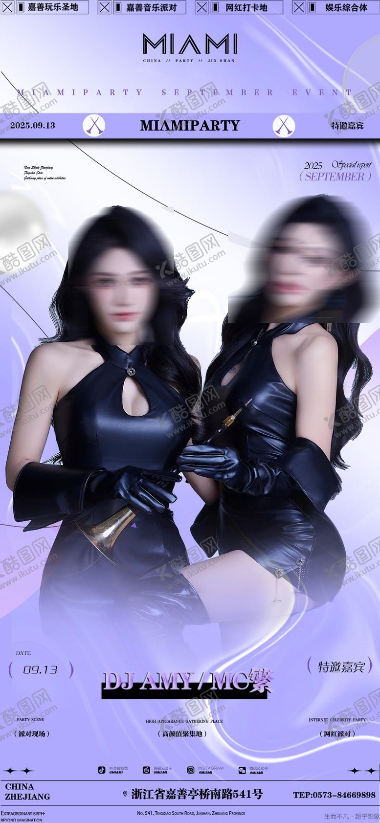 编号：75785609190441051833【酷图网】源文件下载-酒吧嘉宾