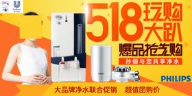 净水器海报图片