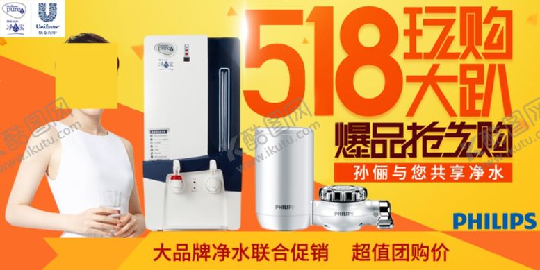 编号：68605707050159279941【酷图网】源文件下载-净水器海报图片