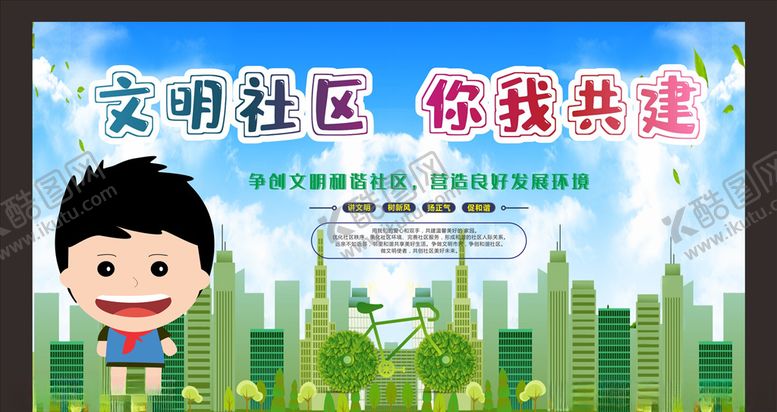 编号：31396110251109067696【酷图网】源文件下载-和谐社区