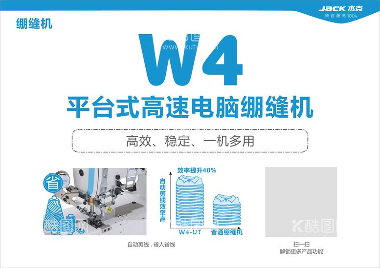 编号：13542010230351104357【酷图网】源文件下载-高速电脑缀缝机