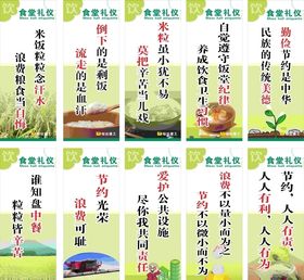 食堂标语文明用餐光盘行动
