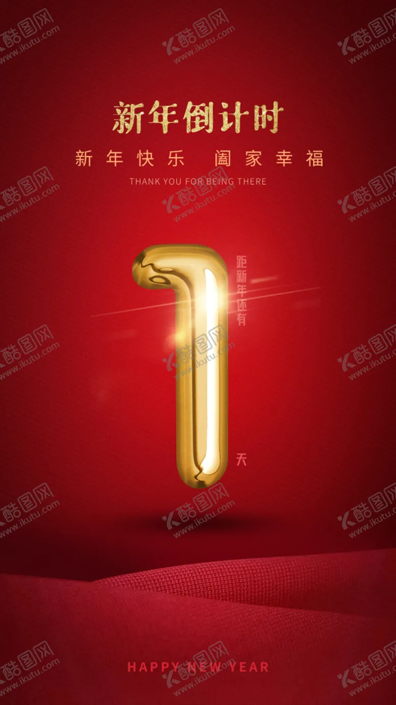 编号：55687103281434373096【酷图网】源文件下载-倒计时
