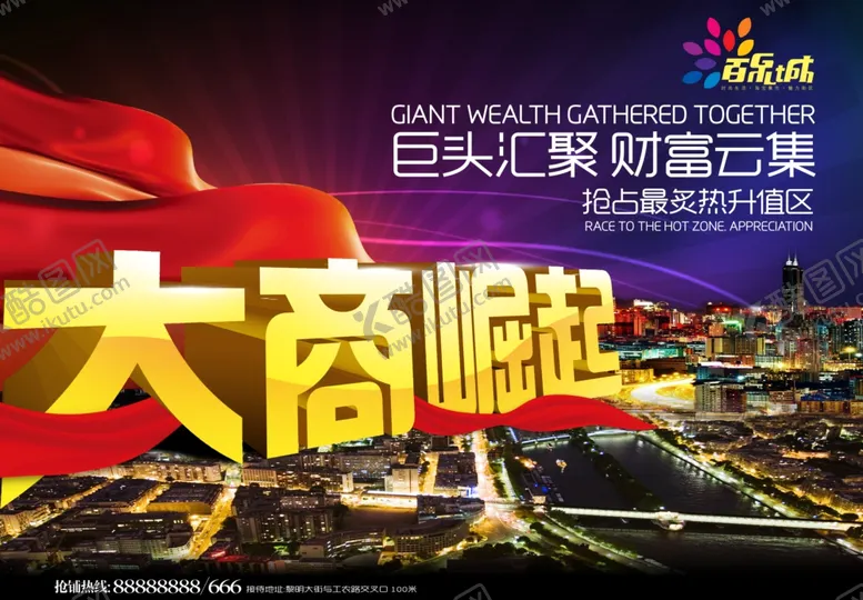 编号：74717206250556352335【酷图网】源文件下载-房地产海报
