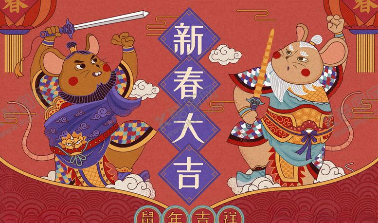 编号：33207309221023432539【酷图网】源文件下载-2020鼠年新春大吉