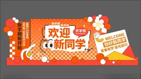 开学美陈季拍照打卡未来可期