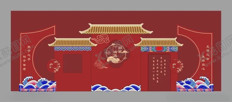 编号：76785607012007036482【酷图网】源文件下载-中式婚礼