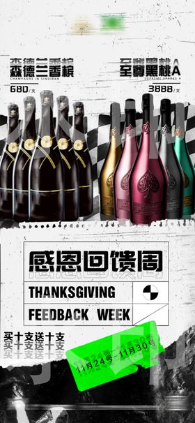 酒吧套餐