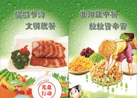 光盘行动