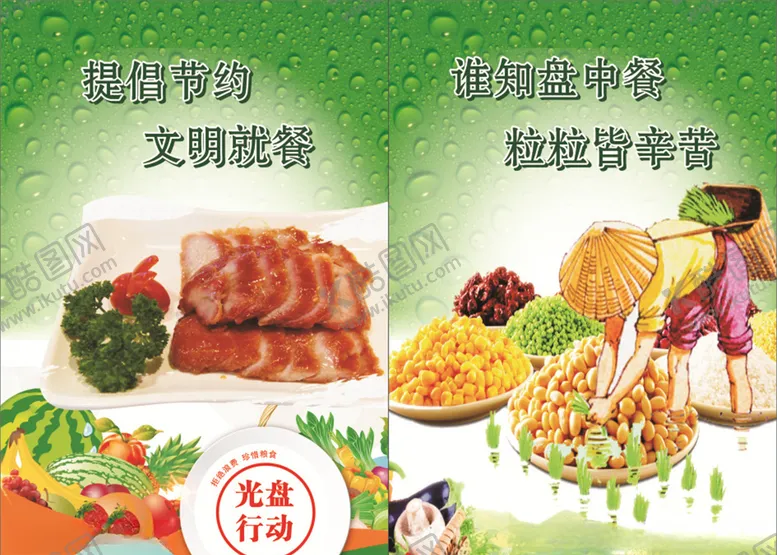 编号：53161006250441387244【酷图网】源文件下载-光盘行动