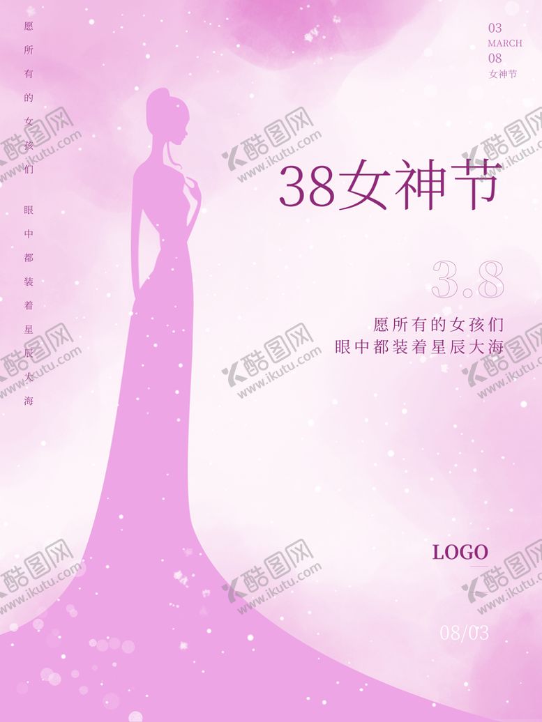 编号：43961809260358503452【酷图网】源文件下载-38女神节